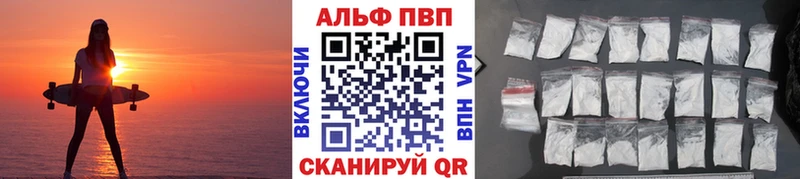 Alfa_PVP СК  дарнет шоп  Курган 