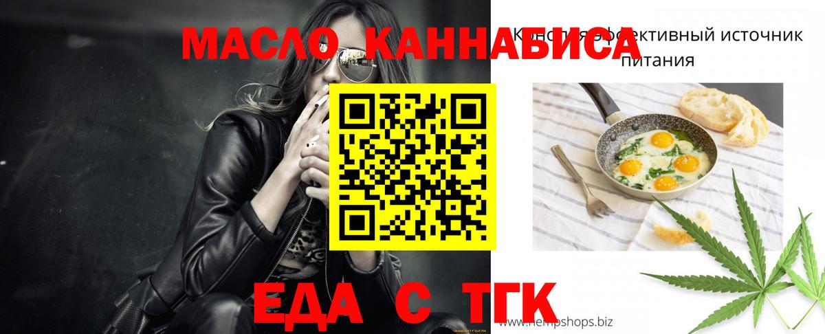Курган  Canna-Cookies марихуана  Вход с VPN 