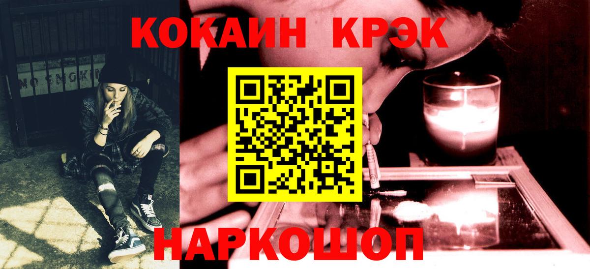 КОКАИН 99% Курган