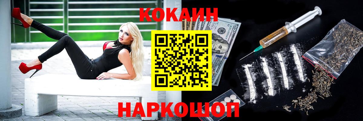 где продают наркотики  COCAIN FishScale  Вход с VPN  Курган  Кокаин Колумбийский 