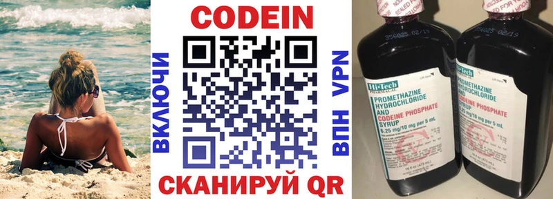 Кодеиновый сироп Lean напиток Lean (лин)  Курган 