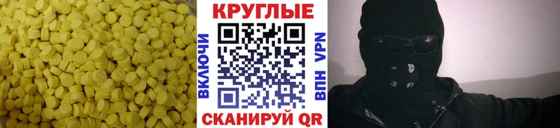 Ecstasy 99%  купить наркотик  Курган 