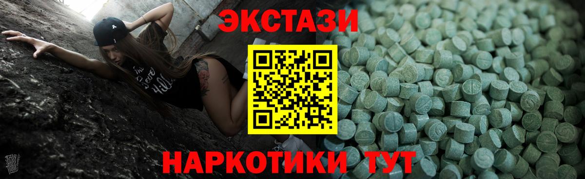 Экстази  ЭКСТАЗИ 99%  ЭКСТАЗИ mix  Вход с VPN  Курган 
