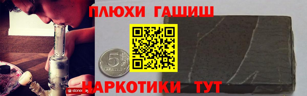 ГАШИШ 40% ТГК  Вход с VPN  Курган  ГАШ VHQ 