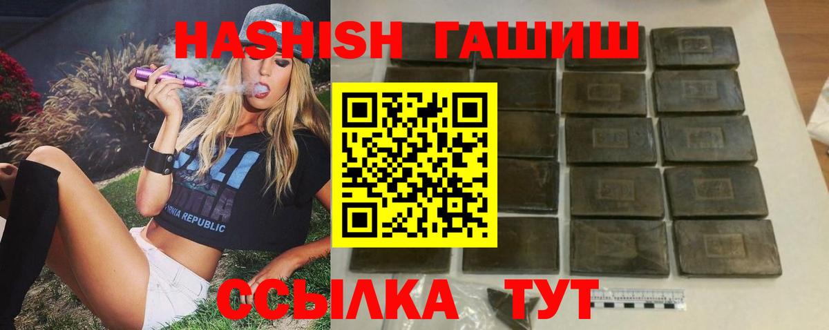 ГАШИШ индика сатива Курган