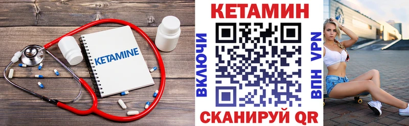 КЕТАМИН ketamine  Курган 