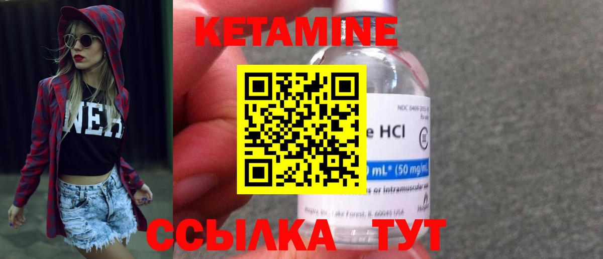 Кетамин VHQ  Вход с VPN  Курган  Кетамин VHQ 