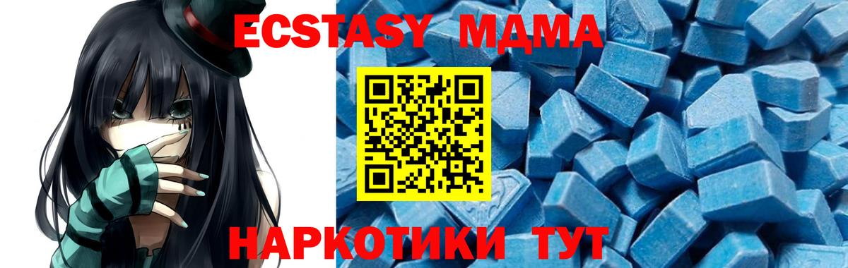 MDMA молли Курган