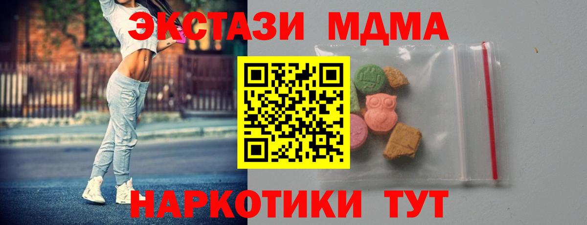 Курган  MDMA VHQ  Вход с VPN  MDMA  MDMA Molly 