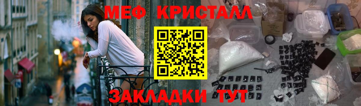 Меф мука  МЕФ mephedrone  Мефедрон  Вход с VPN  Мефедрон  Курган 