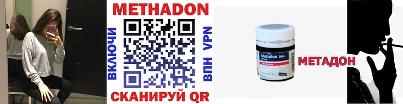 МЕТАДОН мёд  купить наркотик  Курган 