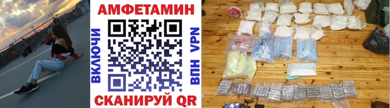МЕТАМФЕТАМИН мет  Курган 