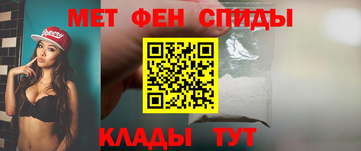 Первитин кристалл  Вход с VPN  Курган 