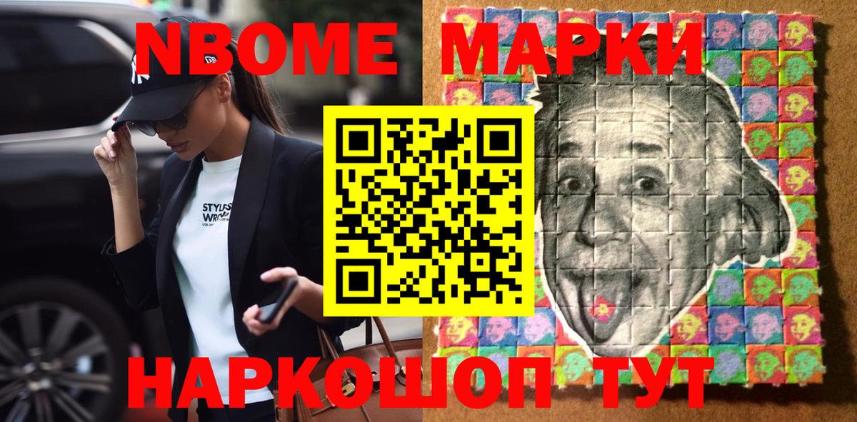 Марки 25I-NBOMe 1,5мг  сколько стоит  Курган  Марки 25I-NBOMe 1,5мг  Вход с VPN 